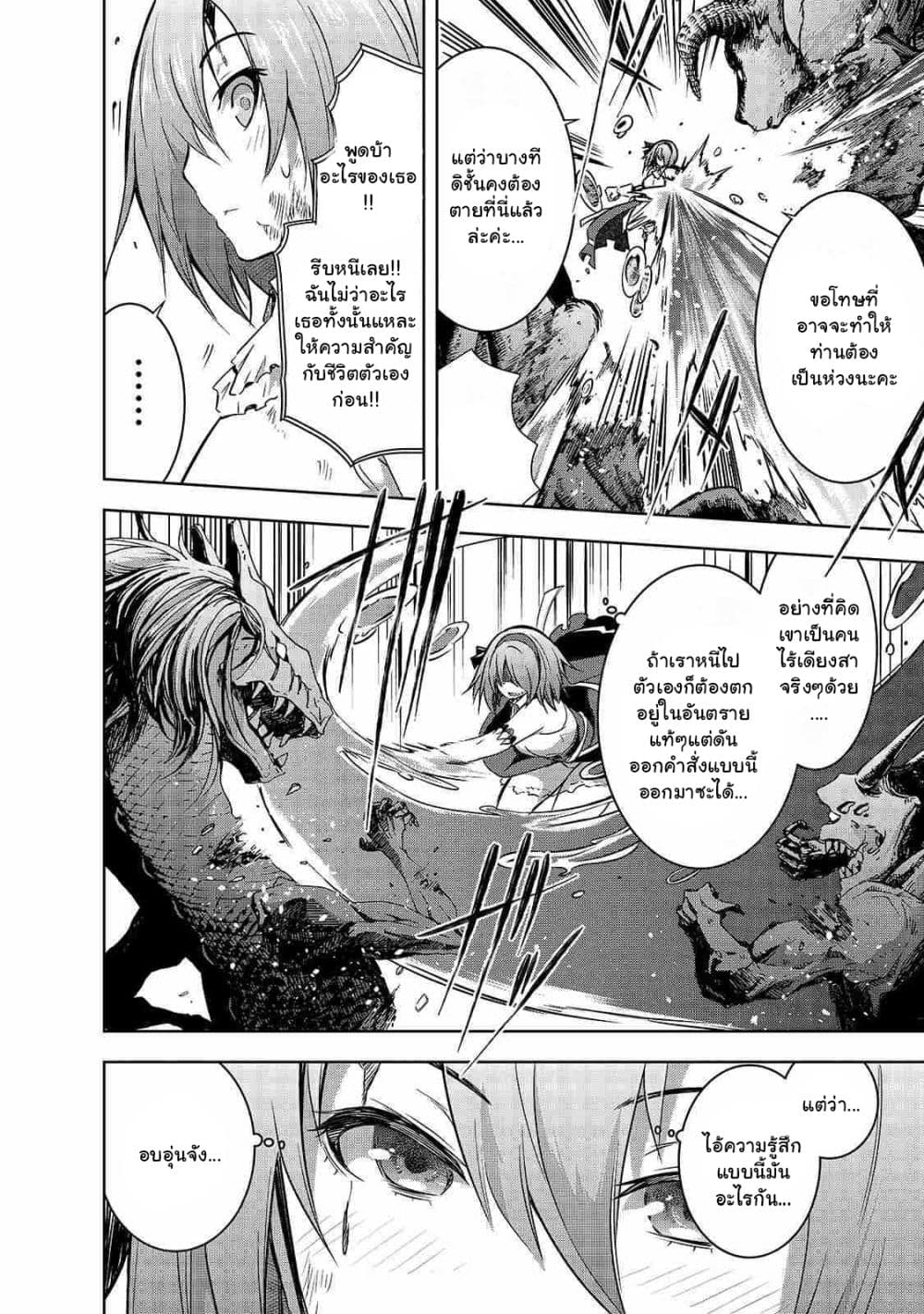 Maou sama no 38.2 08